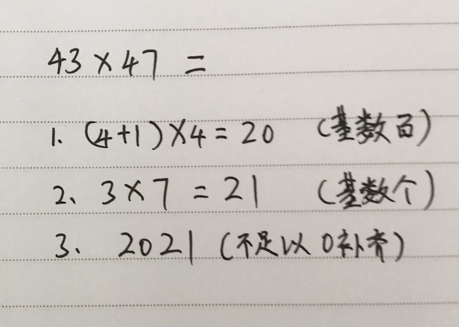 两位数的乘法快捷算法 小毛的博客